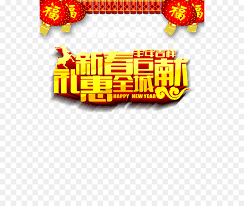 Latar belakang tahun baru cina. Tahun Baru Cina Tahun Baru Imlek Latar Belakang Gambar Png