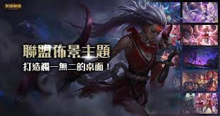 大家都是 英雄聯盟的一員，疫情期間請減少外出，一起宅在家才是真英雄！ 提昇英雄能力，我們可以一起這樣做 #參加線上共修，安定身心 #培養慈悲心，護念彼此關懷他人 #為所有協助防疫的人打氣加油 #勿慌張與驚恐，心安就有平安 è¯ç›Ÿä½ˆæ™¯ä¸»é¡Œ