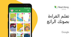 Absolutely not without reason, because i must admit that this technological giant is definitely the best prepared in terms of image recognition. Google To Launch Its Arabic Version Of Children Reading App Al Bawaba