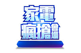 It之家 6 月 11 日消息 京东 618 电脑数码 11 日开启品类狂欢，5 折好物天天抢，游戏本新品发布，爆款键鼠直降 200 元，爆款定金 1 元至高抵 618 元，罗技 kda 女团鼠. å®¶é›»å…¨é¢ä¸‹æ®º Momoè³¼ç‰©ç¶²