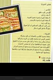 فطائر لللشواية Arabic Food Cooking Food