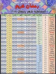 كل تائب و ان يرزقنا جميعا و ان يجعلنا من المقبولين الدعاء و ان ييسر الى كل الناس. Ù…Ø¬Ù…ÙˆØ¹Ø© ØµÙˆØ± Ù„Ù„ Ø§Ø°Ø§Ù† Ø§Ù„Ù…ØºØ±Ø¨ ÙÙŠ Ø±Ù…Ø¶Ø§Ù†