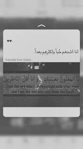 اكسبلور اقتباسات رمزيات حب العراق السعودية الامارات الخليج اطفال ایران Explore Love Kids Ira Funny Arabic Quotes Love Smile Quotes Words Quotes