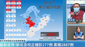 The site owner hides the web page description. æ–°åŒ—å¸‚å…¬å¸ƒç¢ºè¨ºåœ°åœ–åªå‰©4å€ é›¶ç¢ºè¨º æ–°åŒ—å¸‚ç¢ºè¨ºè€…å¢ž136 141ä¾‹ä¾¯å‹å®œ å®¤å…§ å®¤å¤–ä¸€å¾‹æš«åœèšæœƒ å¥åº·2 0