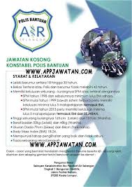 Syarikat bekalan air selangor, kajang. Permohonan Online Jawatan Polis Bantuan Di Pejabat Air Selangor Air Mei 2018 Appjawatan Malaysia