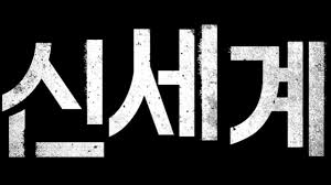 문제는 레이드 스토리도 지금 땅에 박아버렸음. ë‚™ì›ì˜ ë°¤ ë‚˜ë¬´ìœ„í‚¤