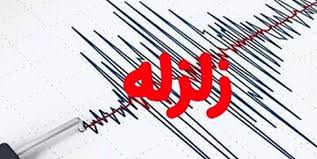 زلزله گلستان