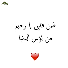Pin By قنوان دانية On تصاميم من القلب Prayers Allah Islamic Pictures