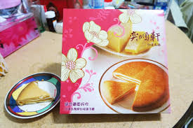 牛軋糖 >>不錯吃 所以,就這樣決定了我的喜餅>>>>>奕順軒 * * * * * * * * * * * * * * * * * * * * * * * * * * * * * * * * * * * * 提外話,我是300盒餅+60盒中餅的單喔~ 訂婚1/31 結婚5/16 有要跟單的可以跟我連絡xd 如果可以配合,我可以幫大家 算是慶祝我終於找到好吃的喜餅吧~~~~:p. äº¦é †è»' å®œè˜­ ä¼´æ‰‹ç¦® å¥•é †è»'å¥¶å‡æ² å®œè˜­å¿…è²·é¤…åº— äººæ°£åœ˜è³¼ç¾Žé£Ÿ è‰ Vrkwr