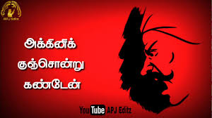 Bharathiyar Tamil Quotes Whatsapp Status Whatsapp Status Tamil Video Whatsapp Status Video Tamil Youtube Libre pour usage commercial ✓ pas d'attribution requise ✓. bharathiyar tamil quotes whatsapp status whatsapp status tamil video whatsapp status video tamil