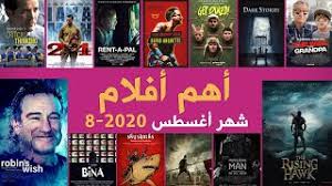 أفلام البوكس فوكس ٢٠ ٢٠ Mp3