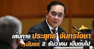 ไม่มีอะไรใหม่หรอก ย้อนดู 10 ปีผลงาน 'ศาลรัฐธรรมนูญ' ก่อนเดินมาถึงวันไฟเขียวให้ 'ประยุทธ์' อยู่ต่อ N6oqfz5mnuucom