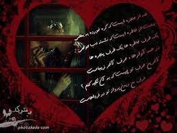 Image result for u202bمتن های عشقیu202c