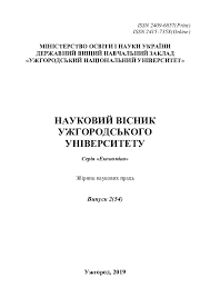 Також є бланки для оформлення різних заяв, претензій та скарг. Pdf Naukovij Visnik Uzhgorodskogo Universitetu Seriya Ekonomika 2 54 2019 Josip Dankiv Academia Edu