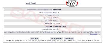 الهيئة القومية لسكك حديد مصر