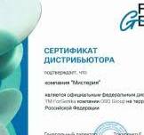 Сертификаты