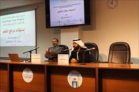 الجامعة الإسلامية بالمدينة المنورة