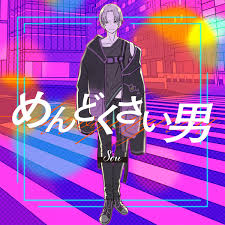 Sou Lyrics - Lyrical Nonsense