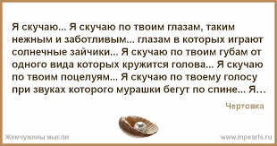 если бы ты знала как я скучаю по твоим глазам Skuchayu Po Tvoim Gubam