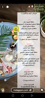 Pin By Abrar I On خلطات جمال عنايه In 2020 Joni