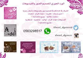 معلومات عن الاإعلان مشروع صغير تصميم فيديوهات وصور على حسب الطلب baby
