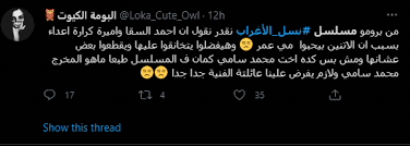 وذكرت صحيفة الوطن المصرية أن مسلسل نسل الأغراب بطولة عدد من الفنانيين أبرزهم أحمد السقا وأمير كرارة، إضافة إلى مي عمر وإدوارد ودياب ونجلاء بدر. Nz7yasubctytcm