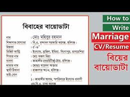 Conditions upon which marriages under act may the registrar shall send to the registrar general of births, deaths and marriages for the. How To Write A Cv For Marriage Bangla à¦¬ à¦¯ à¦° à¦¬ à¦¯ à¦¡ à¦Ÿ Ø¯ÛŒØ¯Ø¦Ùˆ Dideo