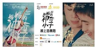 Jul 02, 2021 · 偉仔由少年時代開始加入殘障人士田徑隊，隨著兩母子一起不斷的奮鬥，偉仔其後成為香港家傳戶曉的「神奇小子」─ 他曾在96年為香港殘障運動帶來歷史性的第一金，以及在2008年的北京殘奧會拿到中國主場的第一面金牌，還刷新了「男子二百米」的世界紀錄！ é¾å‚³åŸºé‡'ä¸»è¾¦ åª½åª½çš„ç¥žå¥‡å°å­ ç·šä¸Šæ…ˆå–„è·' The Dragon Foundation é¾å‚³åŸºé‡'