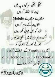 Check spelling or type a new query. Urdu Funny Jokes Home Facebook