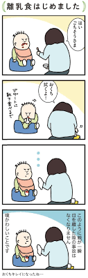 赤子が発する謎の起動音 誕生 0歳上期 すくすくそらまめ 1 画像11 13 レタスクラブ 育児 漫画 そらまめ コミック
