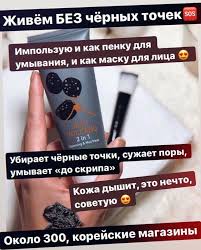 домашняя маска для лица от черных точек и прыщей Pin Ot Polzovatelya Wild Cat Na Doske Uhod Za Soboj V 2020 G Sredstva Dlya Kozhi Produkty Dlya Lica Lechenie Pryshej