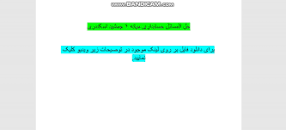 Image result for ‫دانلود حل تمرین حسابداری میانه ۱ جمشید اسکندری‬‎