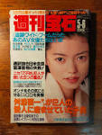 田中露央沙