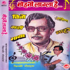 Prayaschit (Original Motion Picture Soundtrack) by Meera Rana