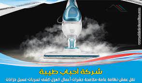 pin on شركات التنظيف