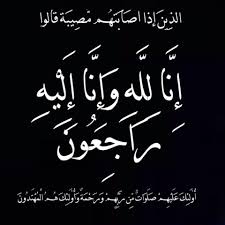 انسى يا روحي الحب محمد فؤاد. Ù…Ø­Ù…Ø¯ Ø¥Ø¨Ø±Ø§Ù‡ÙŠÙ… Ø¨Ø­Ù†ÙŠ Ø§Ù„Ø²Ø¨ÙŠØ¯ÙŠ ÙÙŠ Ø°Ù…Ù‡ Ø§Ù„Ù„Ù‡ ØµØ­ÙŠÙØ© Ø®Ø¨Ø± Ø§Ù„ÙŠÙˆÙ… Ø§Ù„Ø¥Ù„ÙƒØªØ±ÙˆÙ†ÙŠØ©