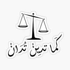 Short arabic quotes with meaning : Arabic Quotes Stickers Redbubble