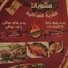 رقم الهاتف مشويات القرية العراقية السعودية الرياض حي المونسية Dellooni دلوني