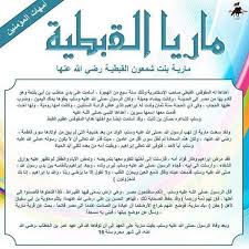 زوجات النبى islamic inspirational quotes islam facts learn islam