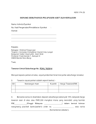 Secepat mungkin tidak melebihi enam bulan dari tarikh pekeliling ini dikeluarkan. Http Www Selangor Gov My Hululangat Php File Manager Dl Item 5a473933626d787659575176516b395351553548583142465446565156564e42546c394c5255354552564a4251553566516b7047587a67794e544e6656454649565535664d6a41784e46394c52566375554546664c544931587935775a47593d