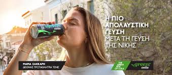 Haar favoriete ondergrond is hardcourt. Giwrgos Benierhs Ceo Ths Green Cola Hellas Eimaste Poly Xaroymenoi Poy 8a Exoyme Thn Maria Sakkarh Mia Ellhnida A8lhtria Tetoioy Belhnekoys Dipla Mas Kai Eyxomai Na Panhgyrisoyme Anari8mhtes Nikes Mazi Ths