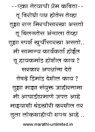 एक न त य च प र म कव त Marathi Poems Quotes Poems