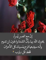 pin by صورة و كلمة on مواعظ خواطر إسلامية holy quran islam islamic art