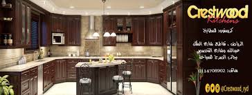 Crestwood Kitchen Home Facebook