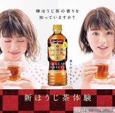 目の保養 ほうじ茶飲みます 鈴木ちなみ 鈴木ちなみcm 加賀ほうじ茶 目の保養 一目惚れ ほうじ茶 美人 癒し 岐阜 京都 ほうじ茶 目の保養 おいしい
