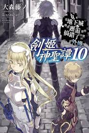 眷族神话简介： www.uukanshu.com 中二版： 这是莫名的来到这幻想世界所开始的――― 这是名为晓夜明的少年，所编织的故事。 这是无限幻想的世界一再上演的冒险谭。 这是永远受到众神庇佑的英雄神话。 这是少年的轨迹、女神的记录。 è¼•å°èªª åœ¨åœ°ä¸‹åŸŽå°‹æ±‚é‚‚é€…æ˜¯å¦æžéŒ¯äº†ä»€éº¼ å¤–å‚³ åŠå§¬ç¥žè–è­š 10 é™å®šç‰ˆ æ‹†å°ä¸é€€ Pchome 24hæ›¸åº—