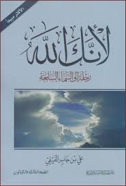 ‫الله السماء‬‎ ile ilgili görsel sonucu