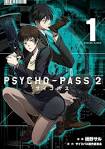 PSYCHO-PASS サイコパス 2