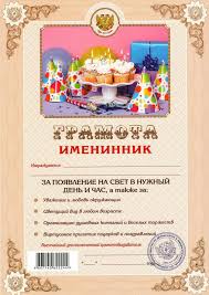 подарки детям на день рождения в школе 1 класс Pin Ot Polzovatelya Tatyana Na Doske Detskij Sad Idei Podarkov Yubilejnye Otkrytki Smeshnye Podarki