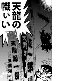 最狂超プロレスファン烈伝5.1 d_544559 【まんまんまん】 最狂超プロレスファン烈伝 ギャグ・コメディ 全年齢向け 劇画 アクション・格闘  SF スポーツ 歴史 バイオレンス 感動 燃え 男性向け 異世界転生 | 【まんまんまん】